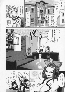[Kira Hiroyoshi] Megitsune - page 18