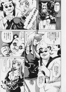 [Kira Hiroyoshi] Megitsune - page 21
