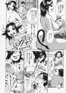 [Kira Hiroyoshi] Megitsune - page 32
