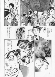 [Kira Hiroyoshi] Megitsune - page 42