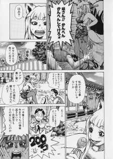 [Kira Hiroyoshi] Megitsune - page 43