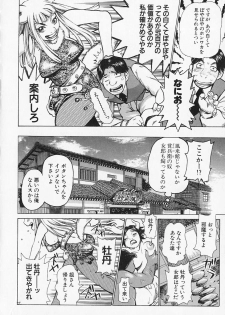 [Kira Hiroyoshi] Megitsune - page 44