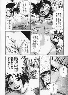 [Kira Hiroyoshi] Megitsune - page 46