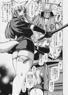 [Kira Hiroyoshi] Megitsune - page 9