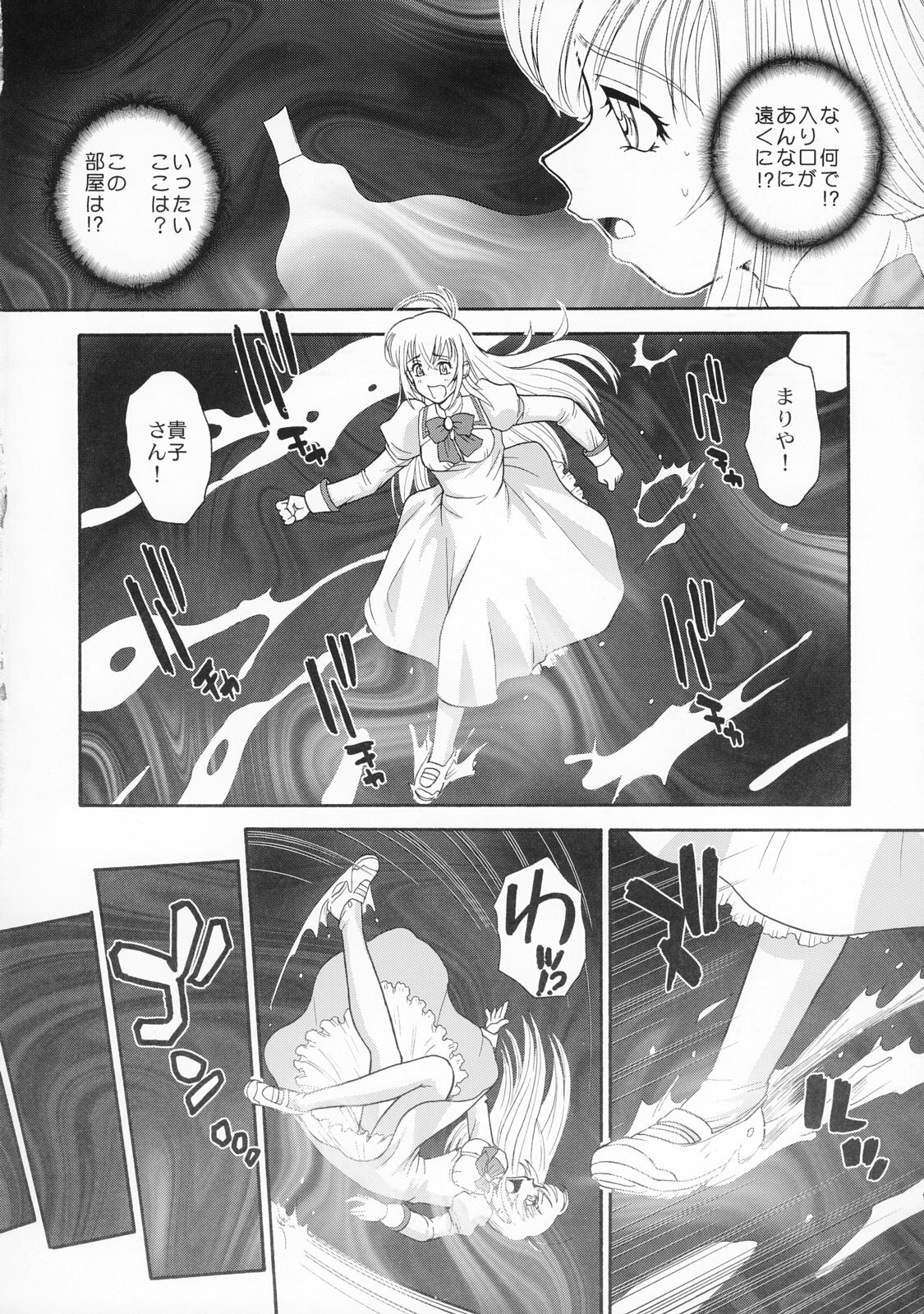 (SC35) [Behind Moon (Q)] Otome wa Boku o Okashiteru (Otome wa Boku ni Koishiteru) page 9 full