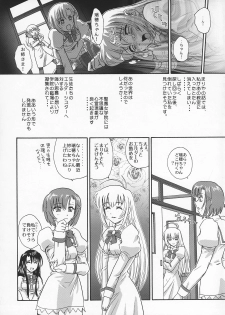 (SC35) [Behind Moon (Q)] Otome wa Boku o Okashiteru (Otome wa Boku ni Koishiteru) - page 32