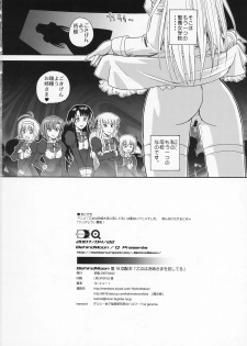 (SC35) [Behind Moon (Q)] Otome wa Boku o Okashiteru (Otome wa Boku ni Koishiteru) - page 33