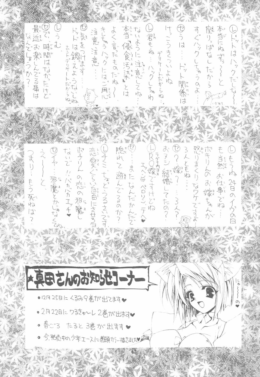 (C65) [P Harakiri (Various)] KAISHAKU RAGNAROK ONLINE (Ragnarok Online) page 47 full