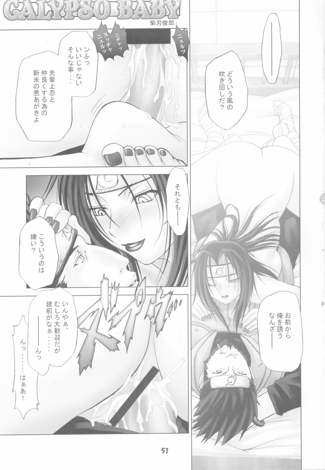 (C65) [P Harakiri (Various)] KAISHAKU RAGNAROK ONLINE (Ragnarok Online) page 51 full