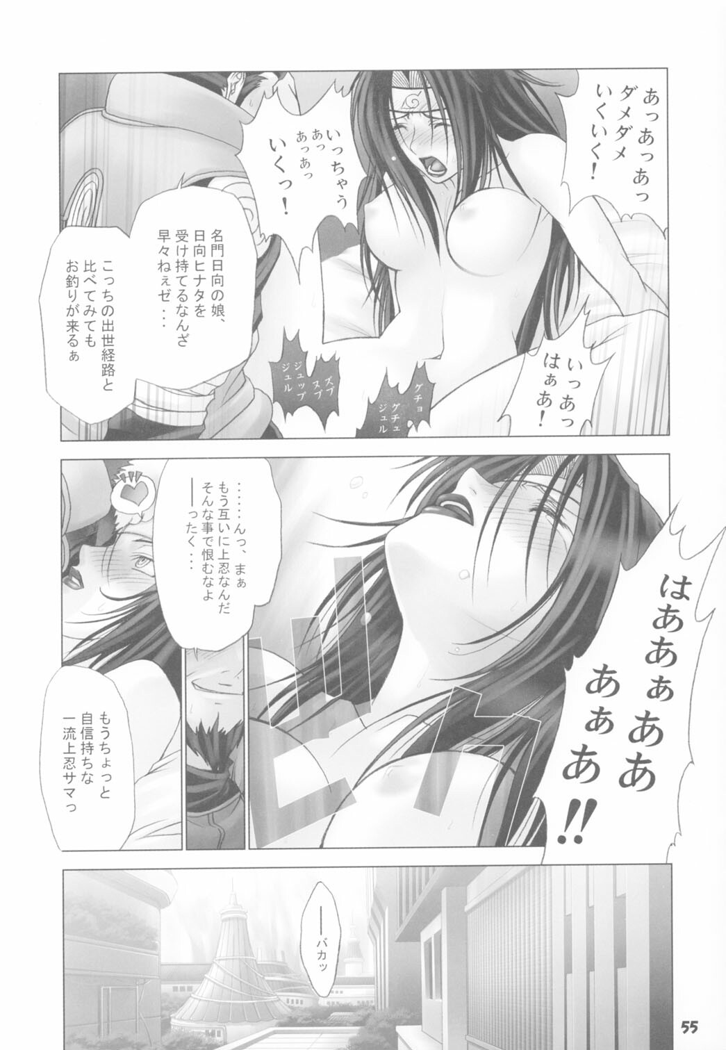 (C65) [P Harakiri (Various)] KAISHAKU RAGNAROK ONLINE (Ragnarok Online) page 55 full