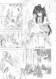 (C65) [P Harakiri (Various)] KAISHAKU RAGNAROK ONLINE (Ragnarok Online) - page 18