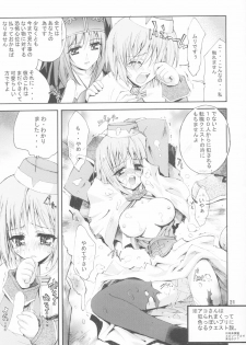 (C65) [P Harakiri (Various)] KAISHAKU RAGNAROK ONLINE (Ragnarok Online) - page 20