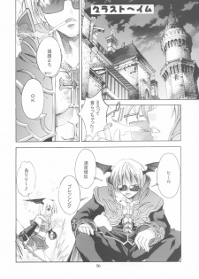 (C65) [P Harakiri (Various)] KAISHAKU RAGNAROK ONLINE (Ragnarok Online) - page 36