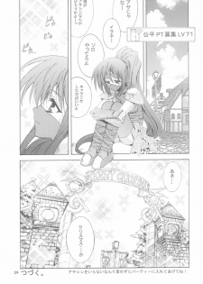 (C65) [P Harakiri (Various)] KAISHAKU RAGNAROK ONLINE (Ragnarok Online) - page 39