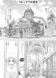 (C65) [P Harakiri (Various)] KAISHAKU RAGNAROK ONLINE (Ragnarok Online) - page 9