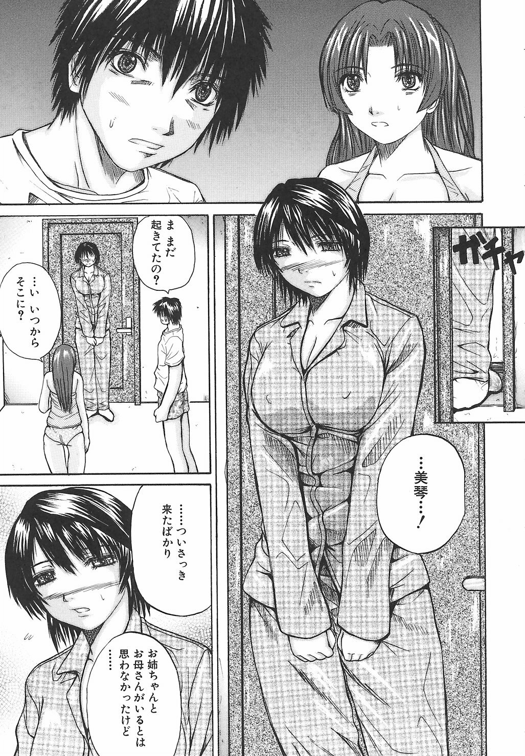 [Yumura Hiroyuki] Potepai page 115 full