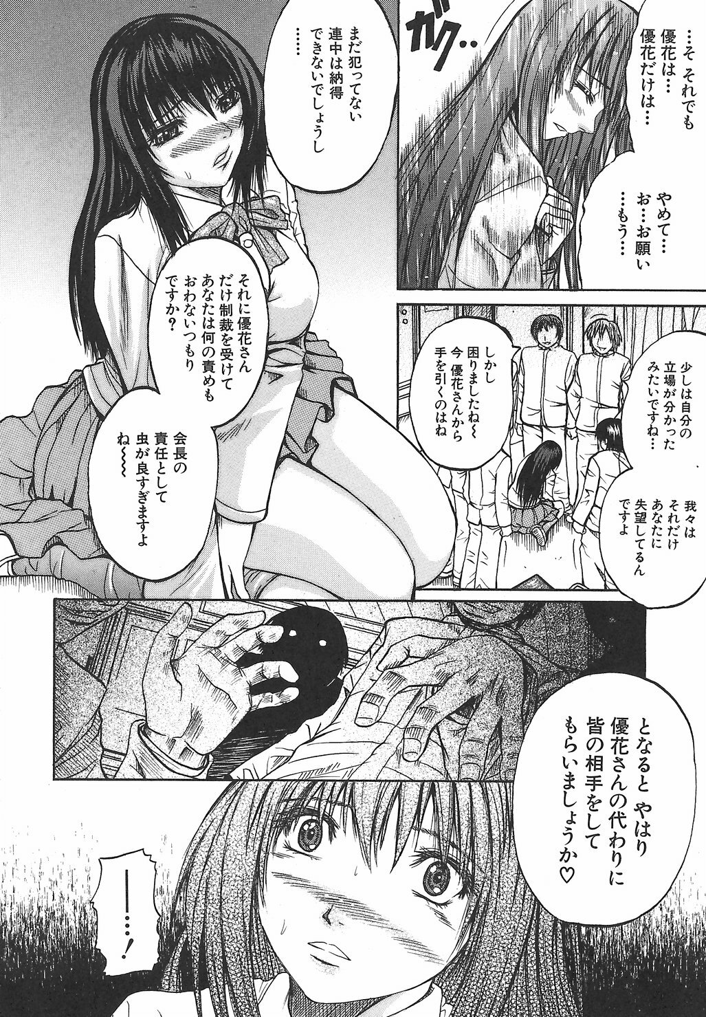 [Yumura Hiroyuki] Potepai page 144 full