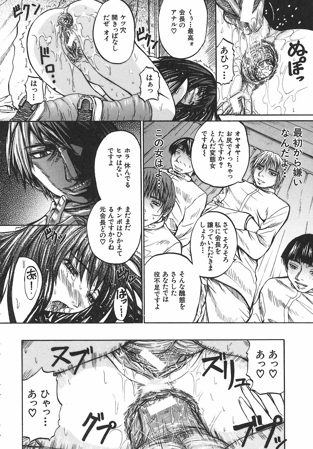 [Yumura Hiroyuki] Potepai page 154 full