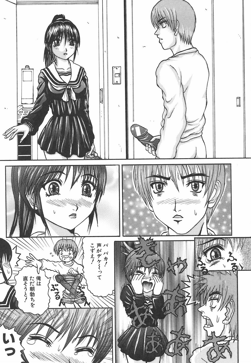 [Yumura Hiroyuki] Potepai page 163 full