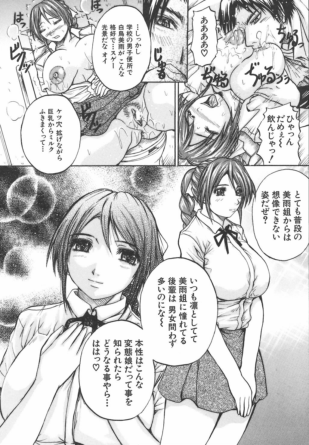 [Yumura Hiroyuki] Potepai page 18 full