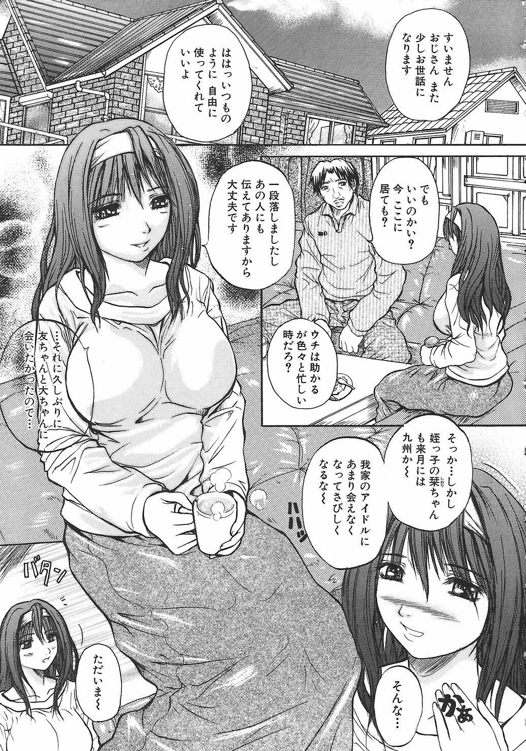 [Yumura Hiroyuki] Potepai page 31 full