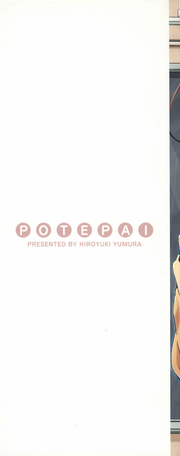 [Yumura Hiroyuki] Potepai page 4 full