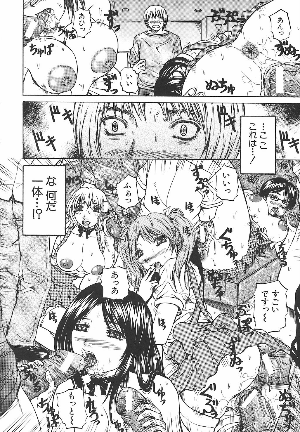 [Yumura Hiroyuki] Potepai page 58 full