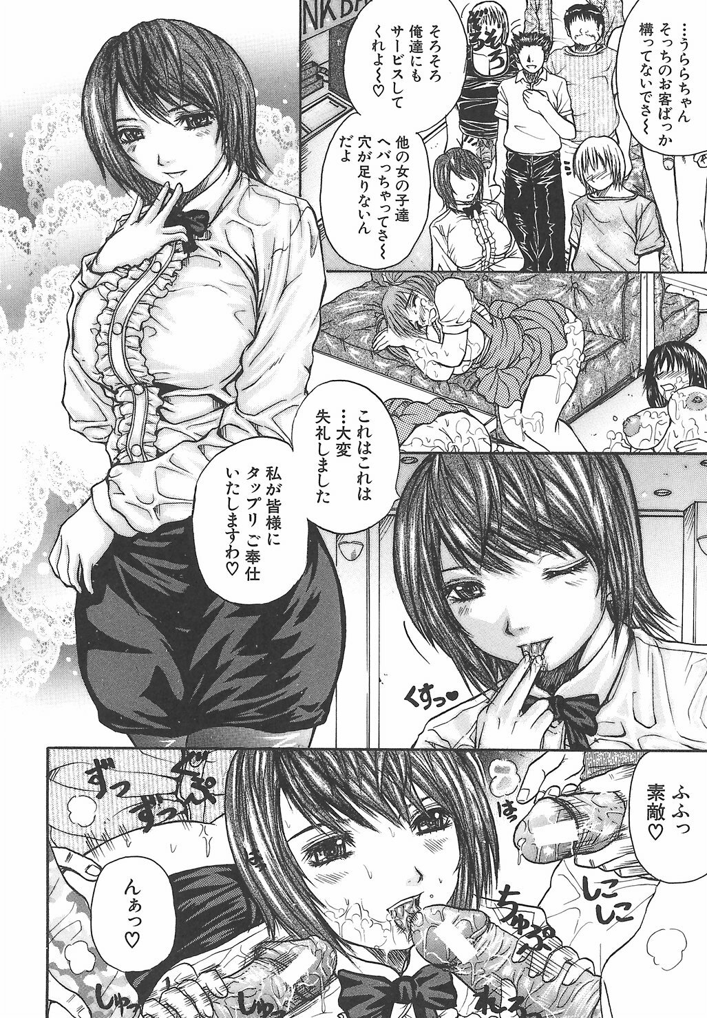 [Yumura Hiroyuki] Potepai page 72 full