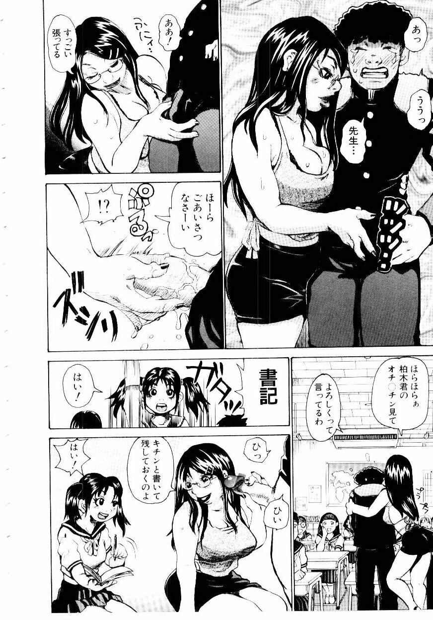 [Kira Hiroyoshi] Jooubashi The Queen Bee page 11 full