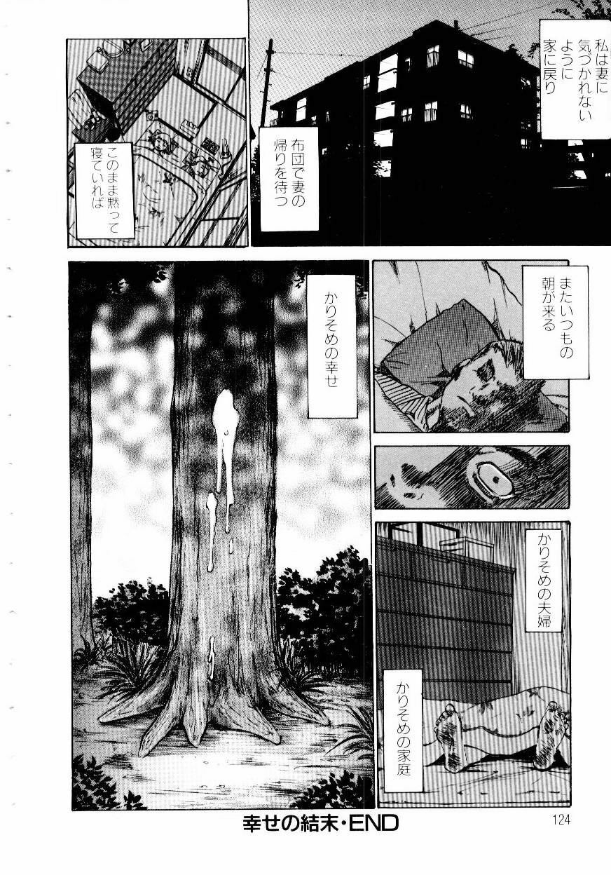 [Kira Hiroyoshi] Jooubashi The Queen Bee page 127 full