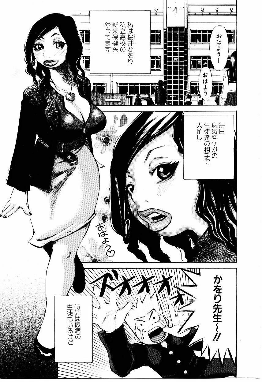 [Kira Hiroyoshi] Jooubashi The Queen Bee page 128 full