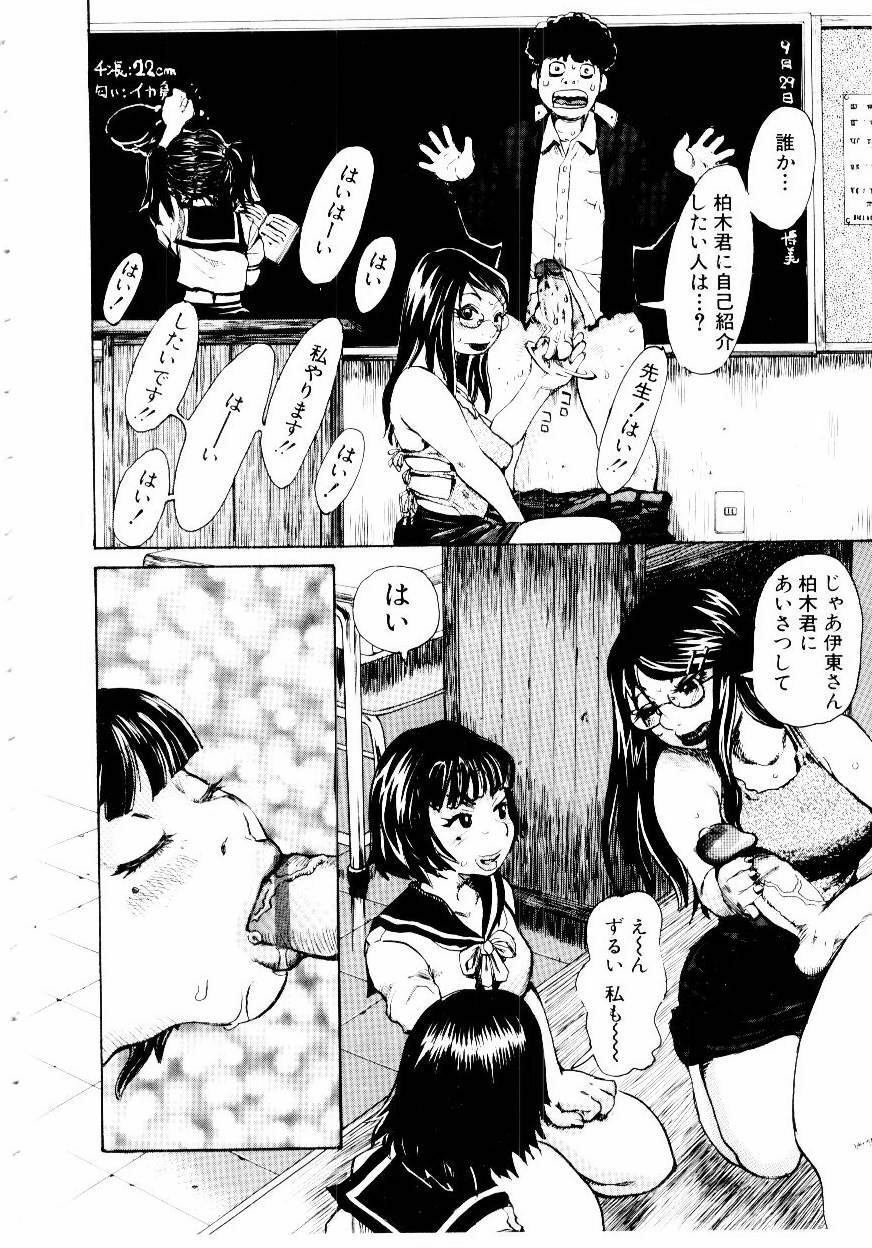 [Kira Hiroyoshi] Jooubashi The Queen Bee page 13 full