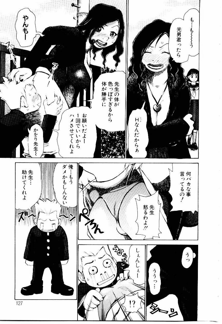 [Kira Hiroyoshi] Jooubashi The Queen Bee page 130 full