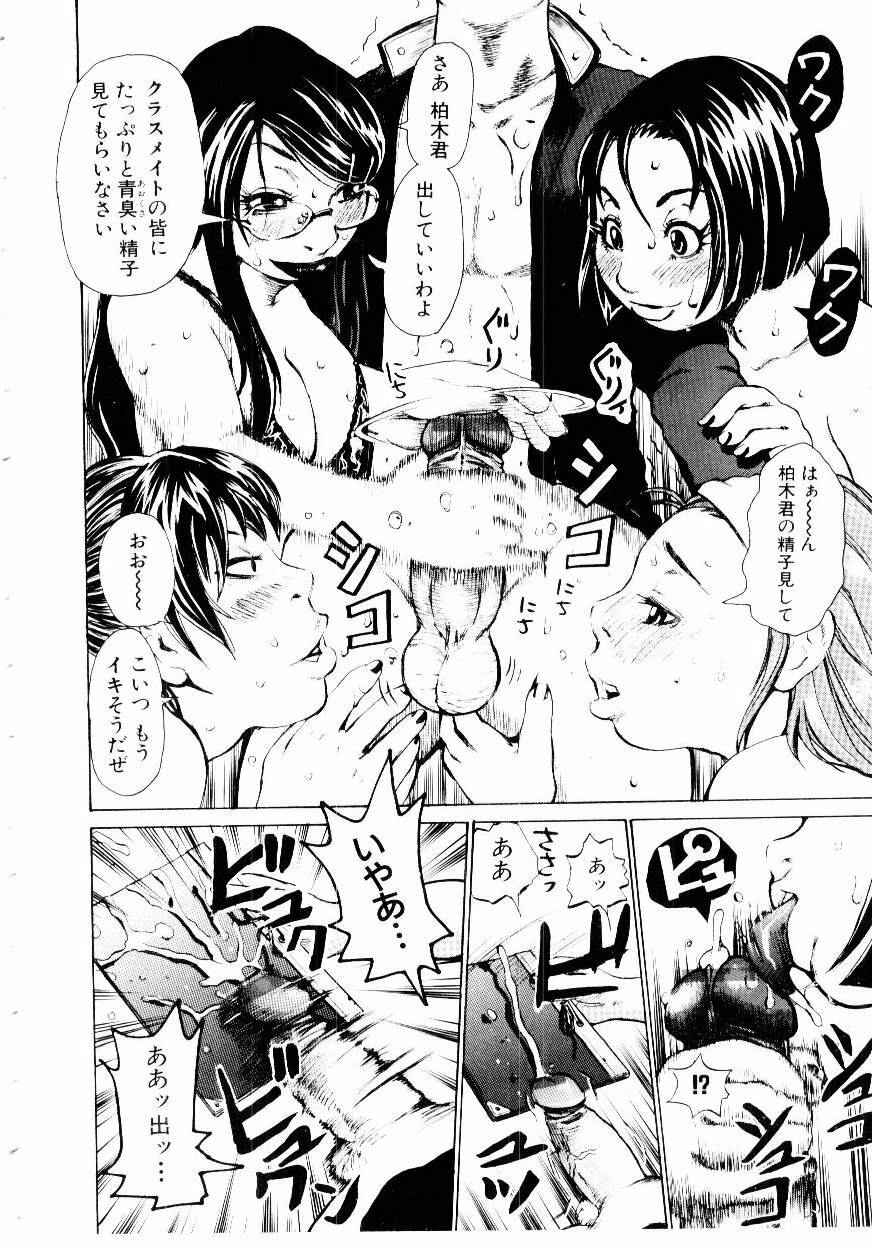 [Kira Hiroyoshi] Jooubashi The Queen Bee page 17 full