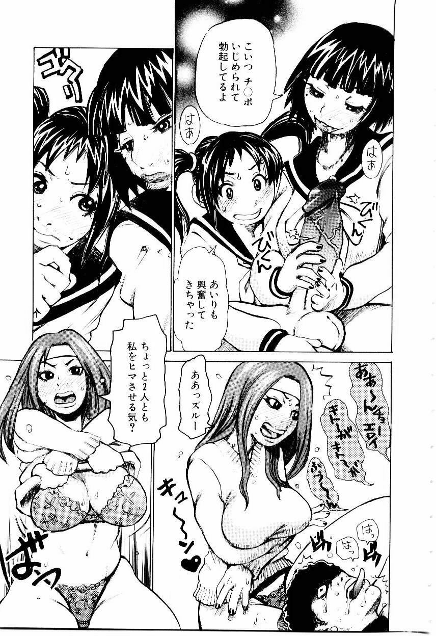 [Kira Hiroyoshi] Jooubashi The Queen Bee page 34 full