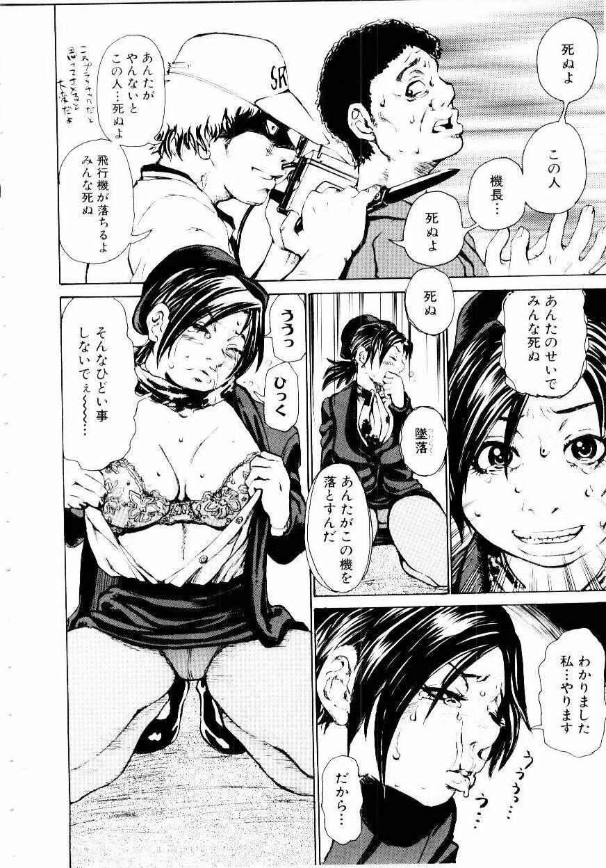 [Kira Hiroyoshi] Jooubashi The Queen Bee page 71 full