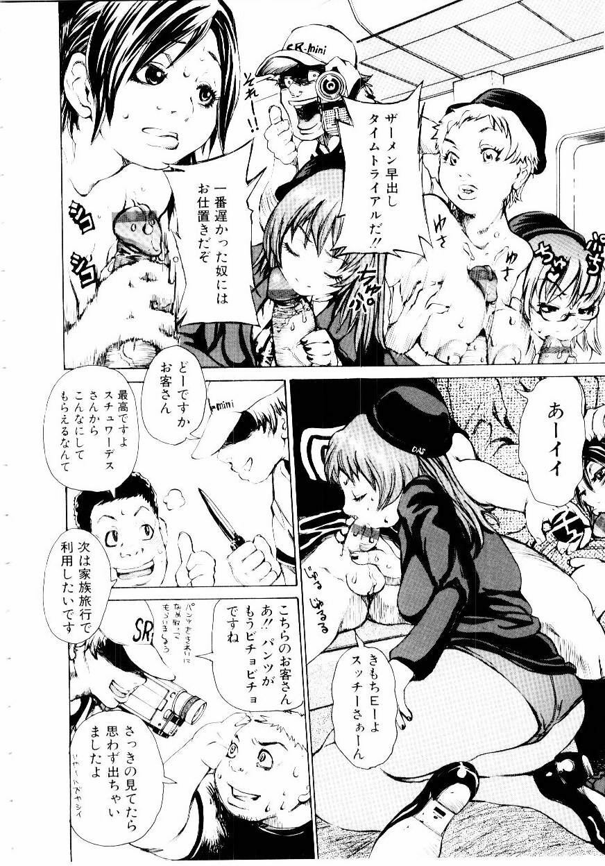 [Kira Hiroyoshi] Jooubashi The Queen Bee page 77 full