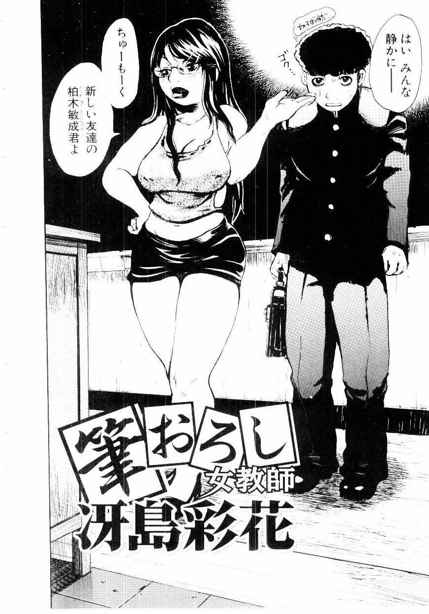 [Kira Hiroyoshi] Jooubashi The Queen Bee page 9 full