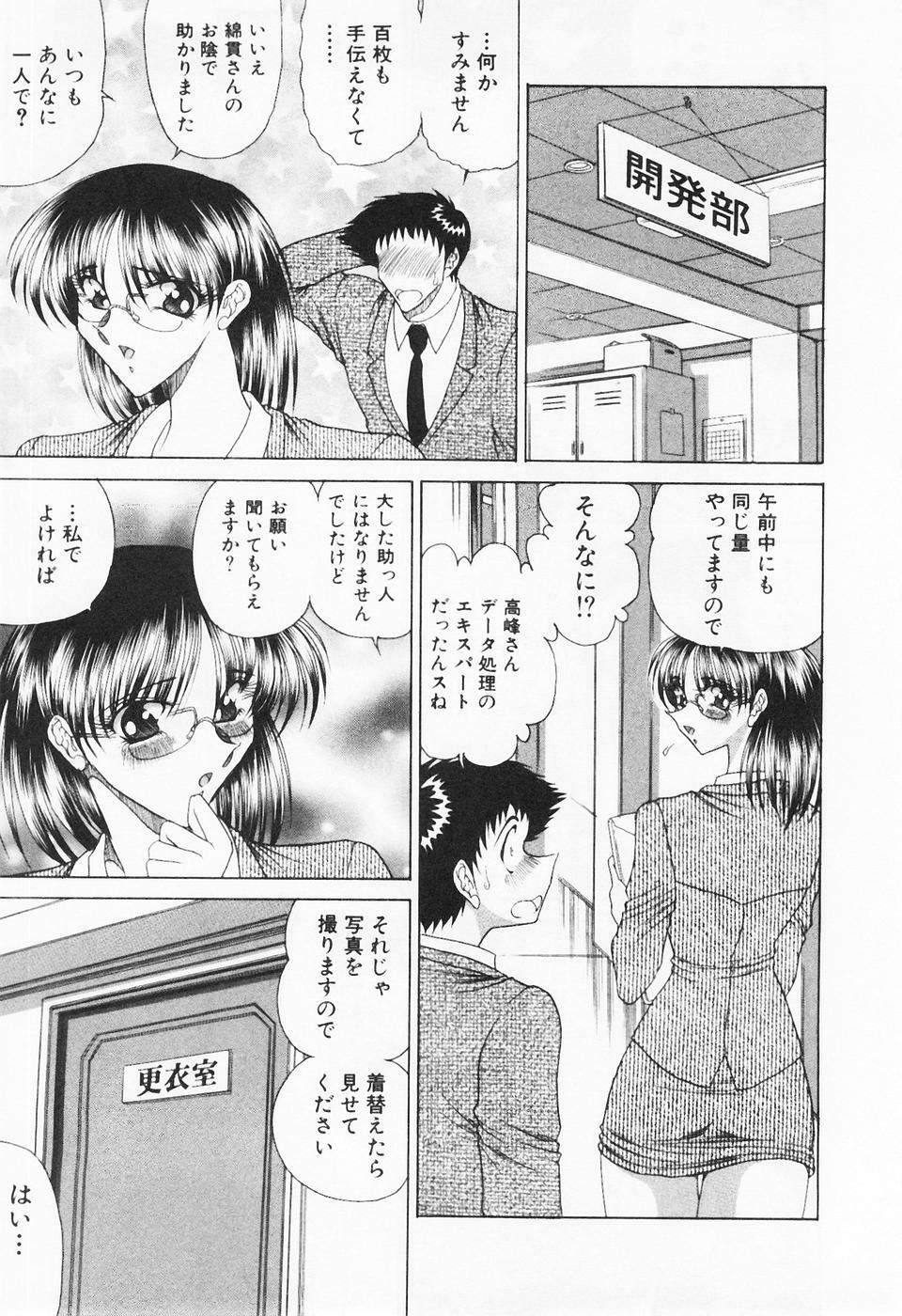 [Towai Raito] Seifuku Zanmai page 10 full