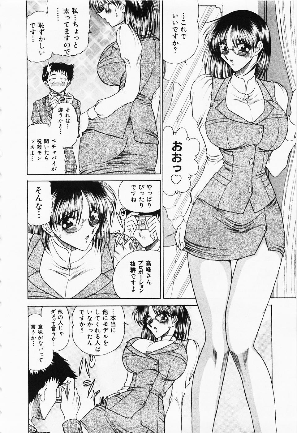 [Towai Raito] Seifuku Zanmai page 11 full