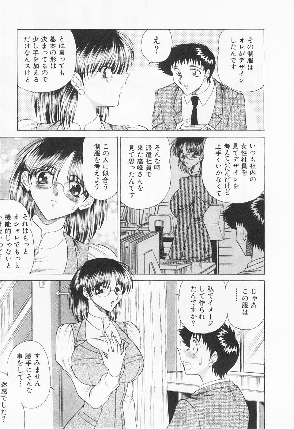 [Towai Raito] Seifuku Zanmai page 12 full