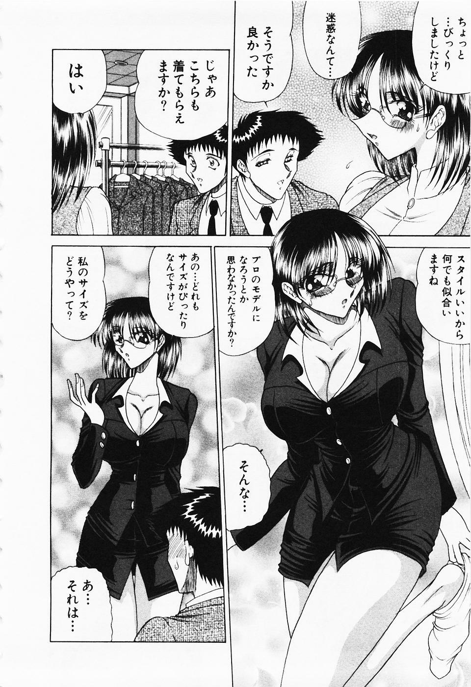 [Towai Raito] Seifuku Zanmai page 13 full