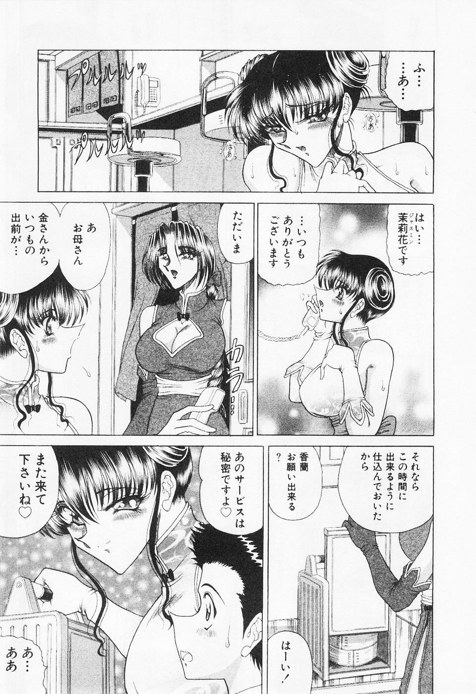 [Towai Raito] Seifuku Zanmai page 136 full