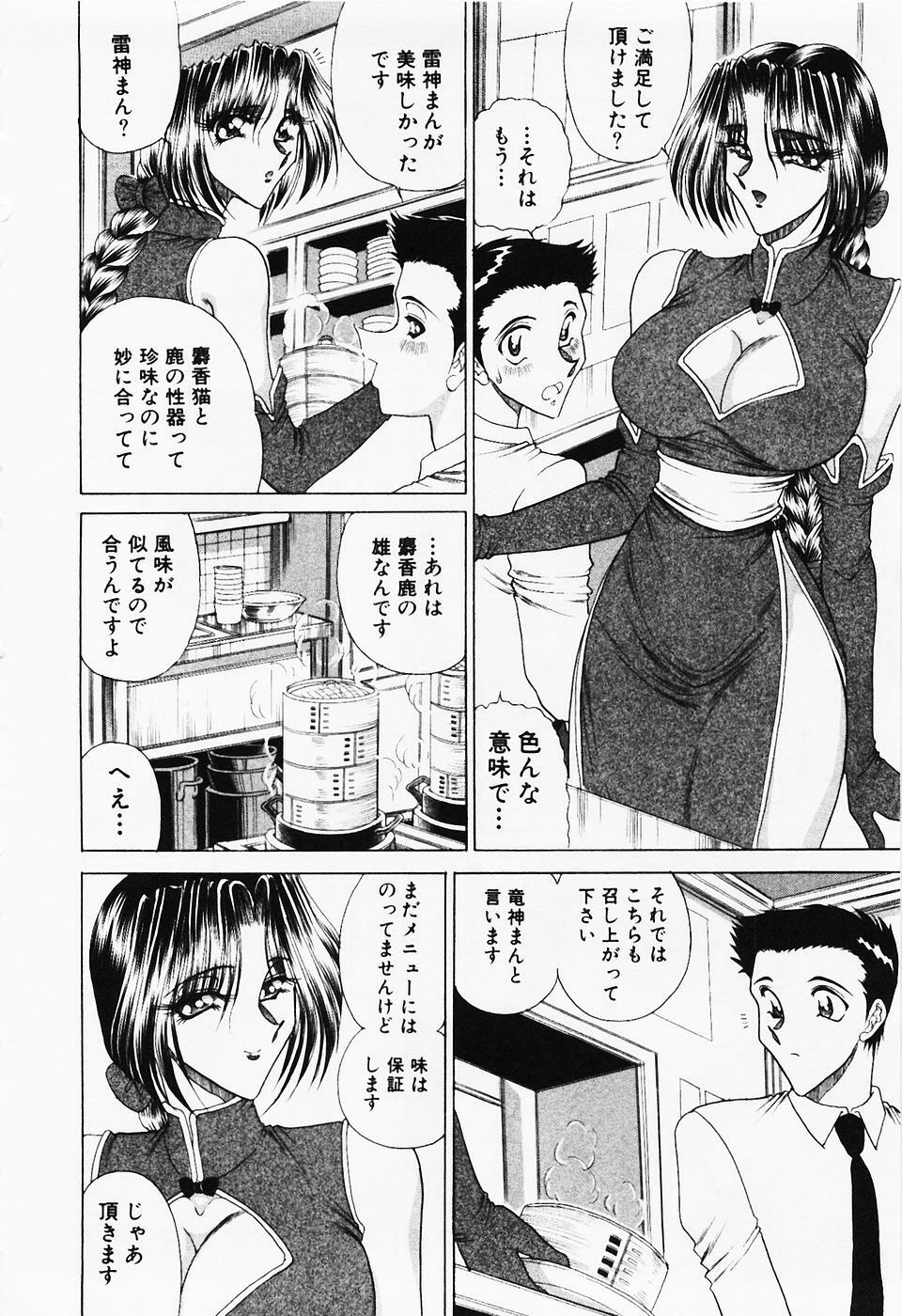 [Towai Raito] Seifuku Zanmai page 137 full