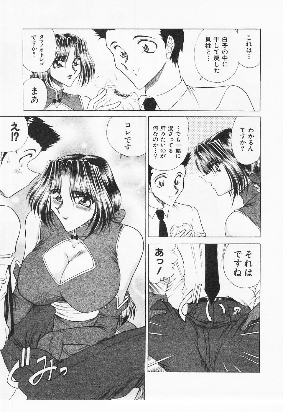 [Towai Raito] Seifuku Zanmai page 138 full