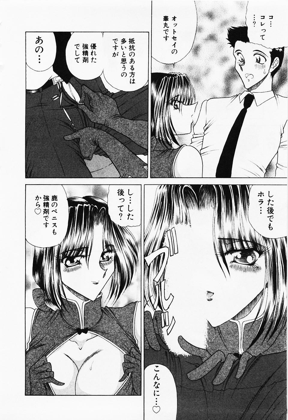 [Towai Raito] Seifuku Zanmai page 139 full