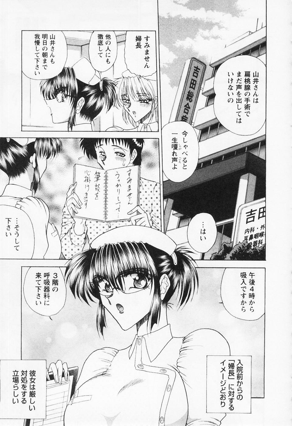 [Towai Raito] Seifuku Zanmai page 168 full