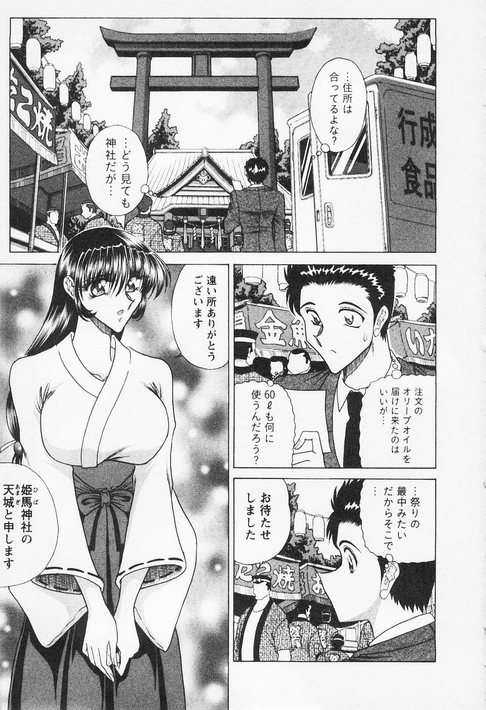 [Towai Raito] Seifuku Zanmai page 186 full