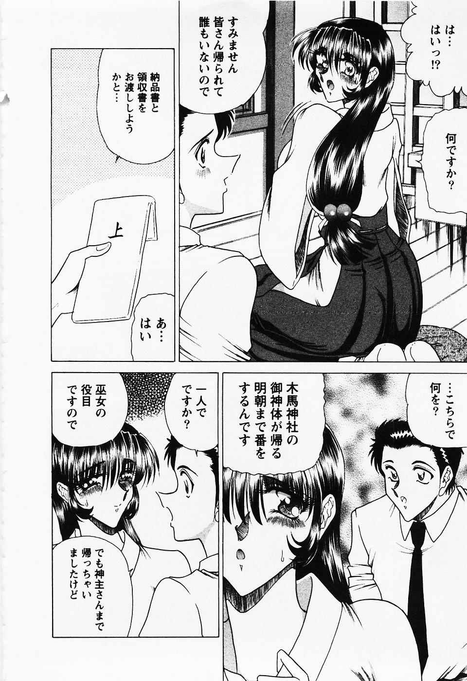 [Towai Raito] Seifuku Zanmai page 193 full