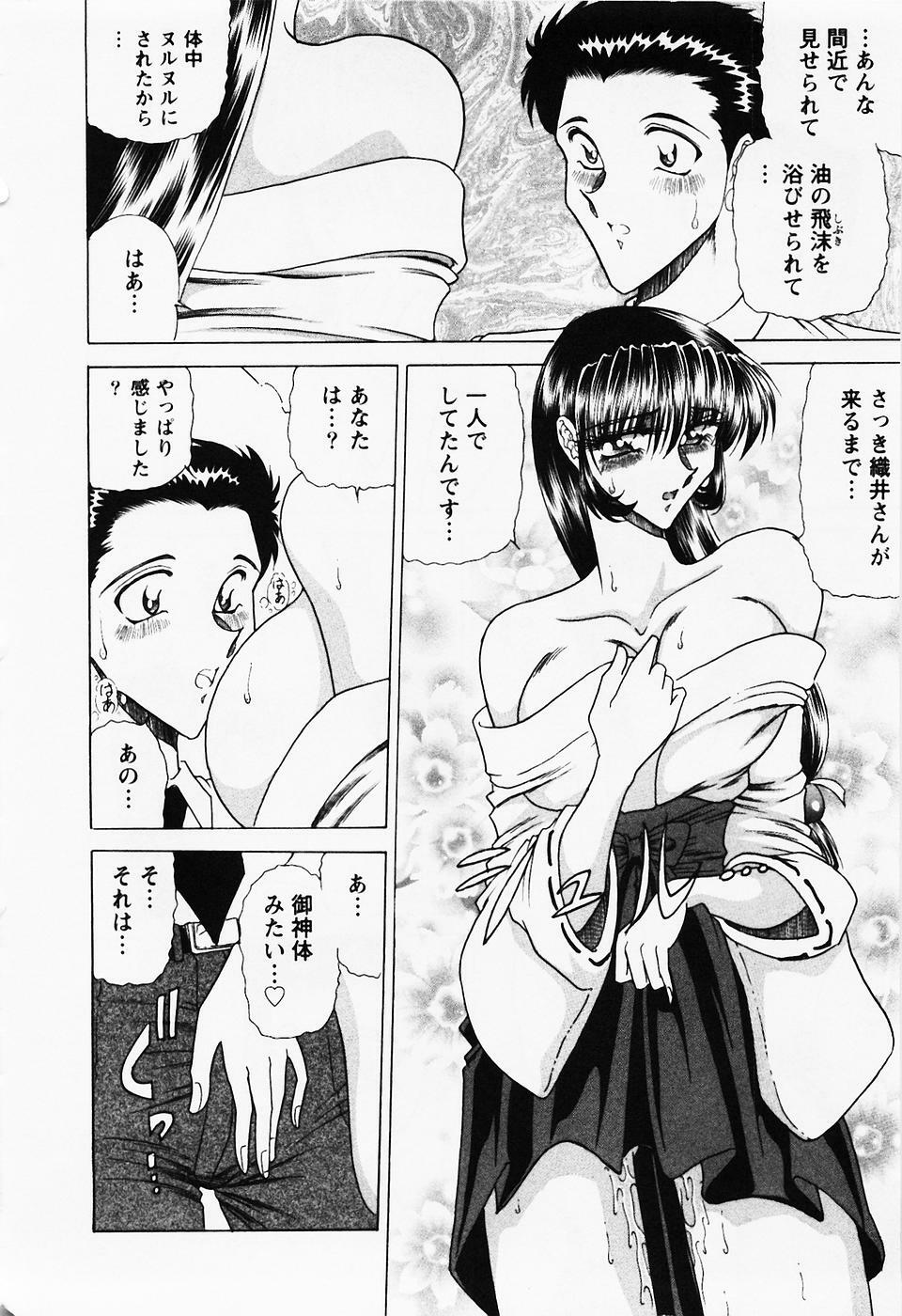 [Towai Raito] Seifuku Zanmai page 195 full